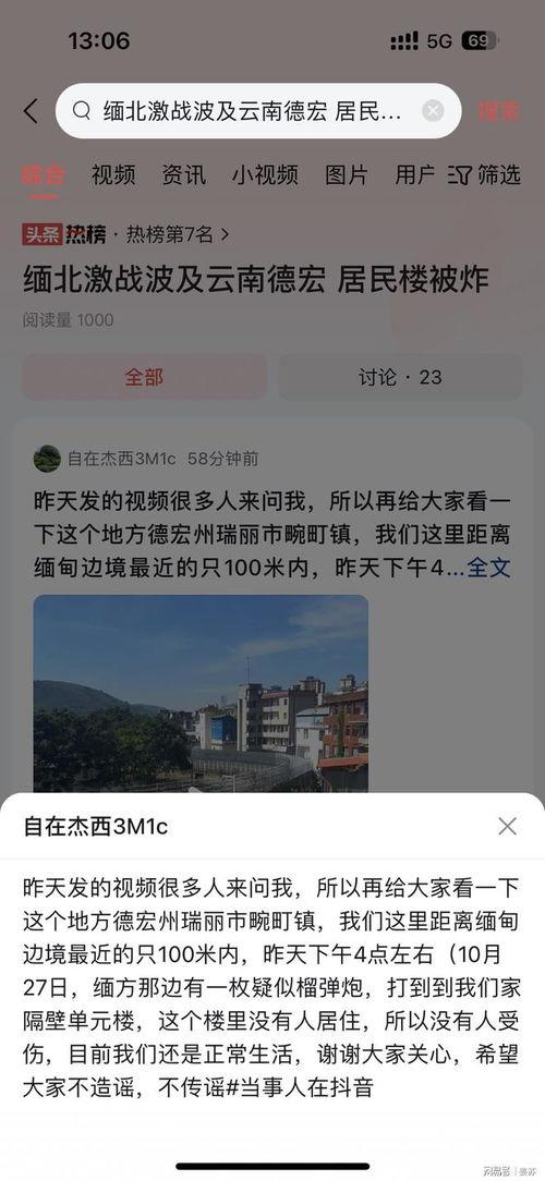 缅北视频爆料是真的吗知乎,真相还是谣言？